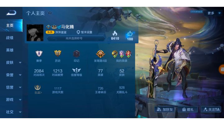 打排位遇挂截图