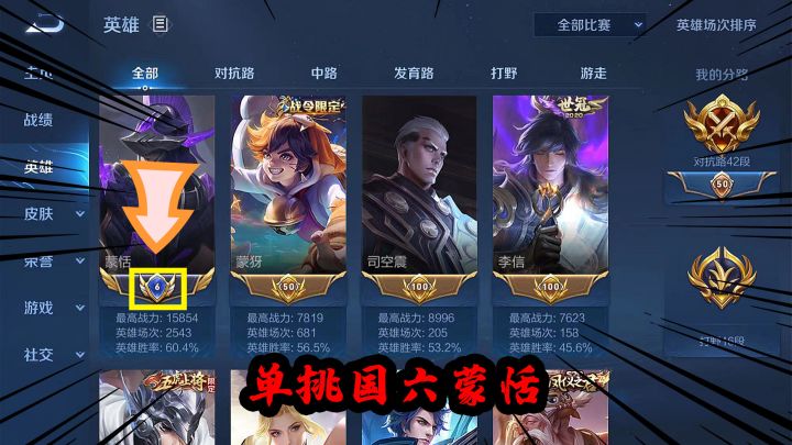 可乐:国服夏洛特单挑国六蒙恬,看完你的夏洛特就不怕蒙恬了截图