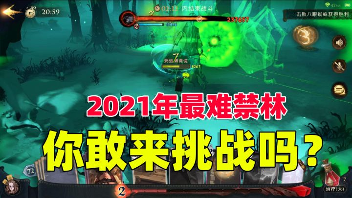 哈利波特魔法觉醒:游戏中最难的禁林,至今还有好多人不敢打截图