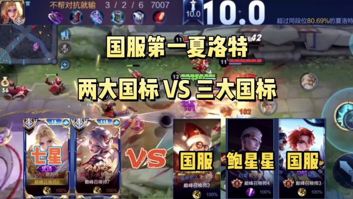 带你观摩2500的对局,国一夏洛特七星演绎刮骨七星剑截图