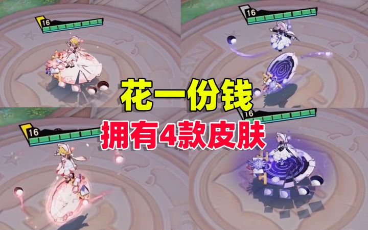 非人学园:花一份钱就可以拥有4款皮肤,这才是真正的性价比吧截图