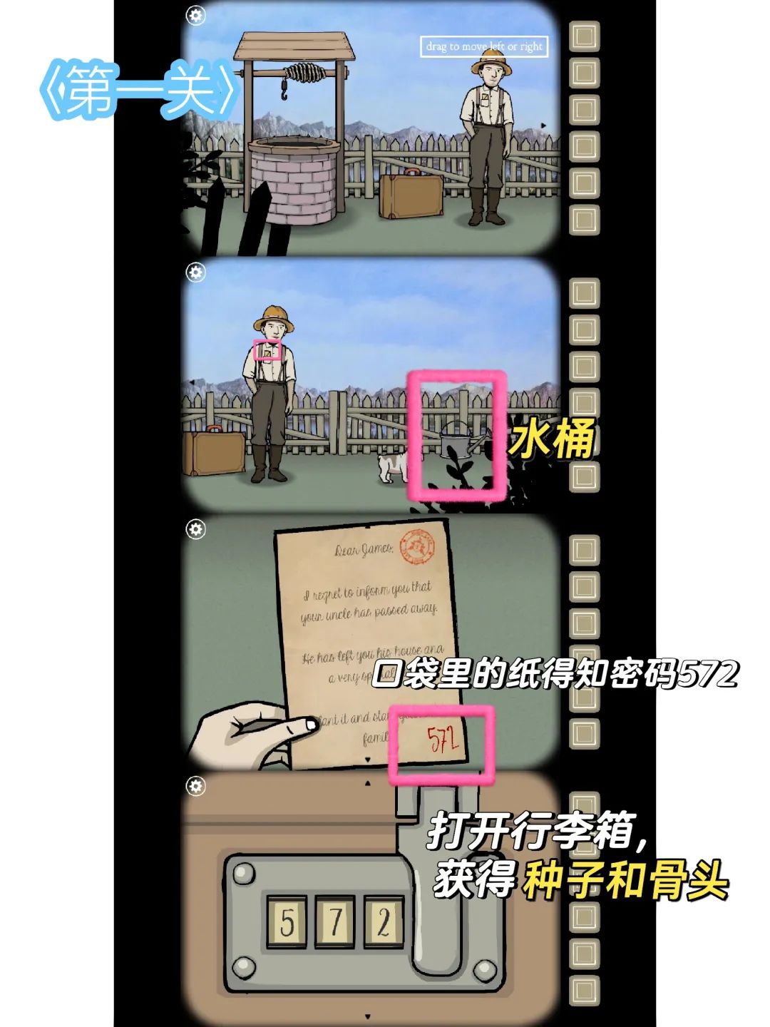 锈湖根源第一分杈〈1-5关〉详细图解攻略 2