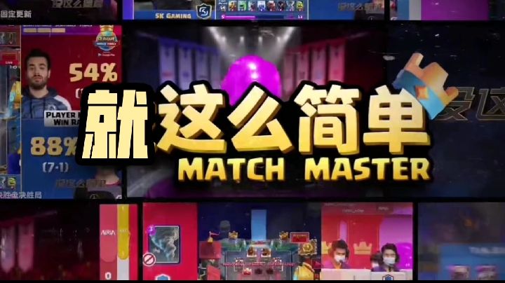 没这么简单:大费卡组对决,真的!没这么简单!截图