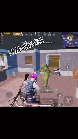 #和平精英#搞笑 #游戏精彩时刻  这是不是游戏里你的憨憨队友？🤣🤣截图