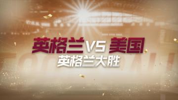 「卡塔尔世界大赛-精选场次预演」英格兰vs美国