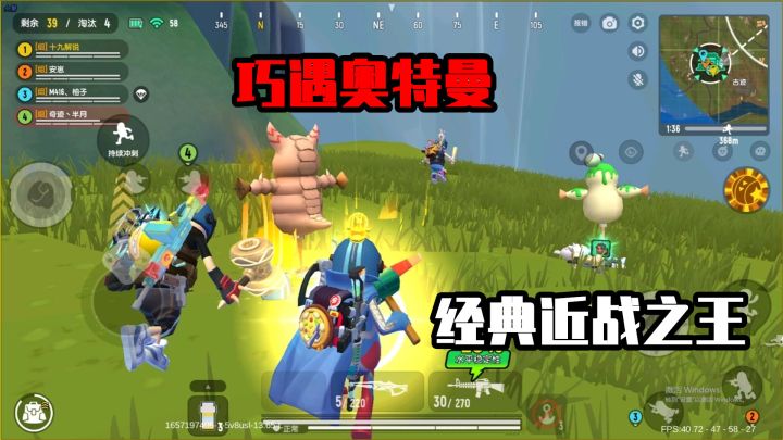 香肠派对:巧遇掉分奥特曼,神仙客栈大乱斗,逆袭吃鸡了!截图
