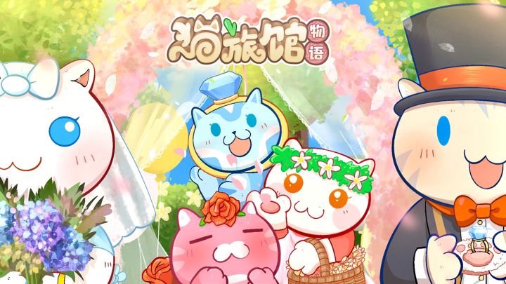 《猫旅馆物语》即将在7月15日上线！预告片更新啦！截图