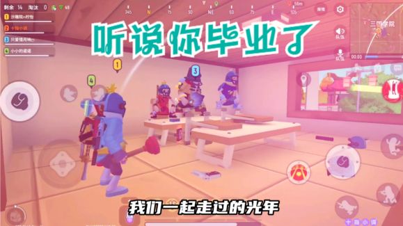 十指小调:听说你毕业了截图