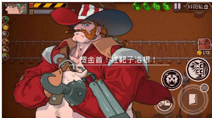 完结 真幻境CD流猛虎机甲打洛根+阿修罗截图