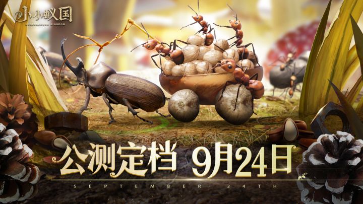 昆虫题材策略手游《小小蚁国》即将上线,16种蚂蚁图鉴分享截图