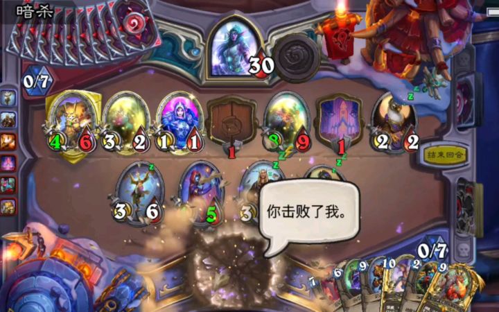 2-3牧师3连胜心满意足 炉石截图