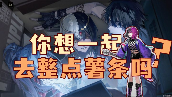 【推荐】现在,让我们去“条顿堡”整点薯条吧!#TapTap无限视频创作月#截图