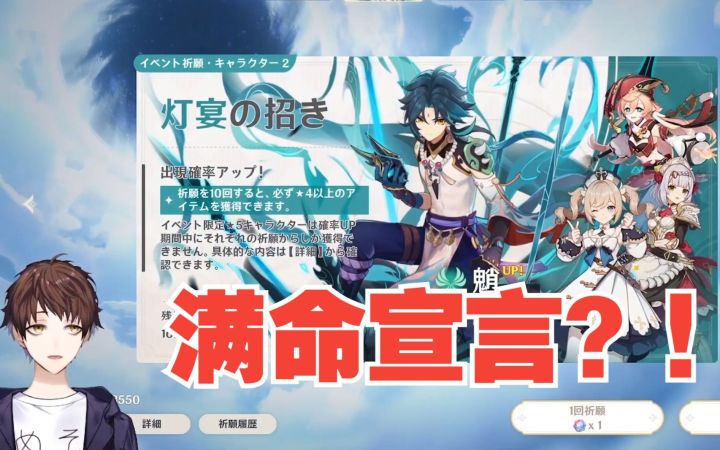 【原神/熟肉/meso】做完2.7魔神任务后唐突抽卡并发出魈满命宣言的meso截图
