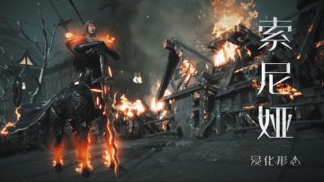 浸化展示丨索尼娅——“以胜利和正义之名”