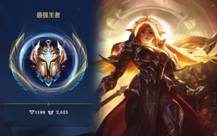 我用上单日女上最强王者了截图