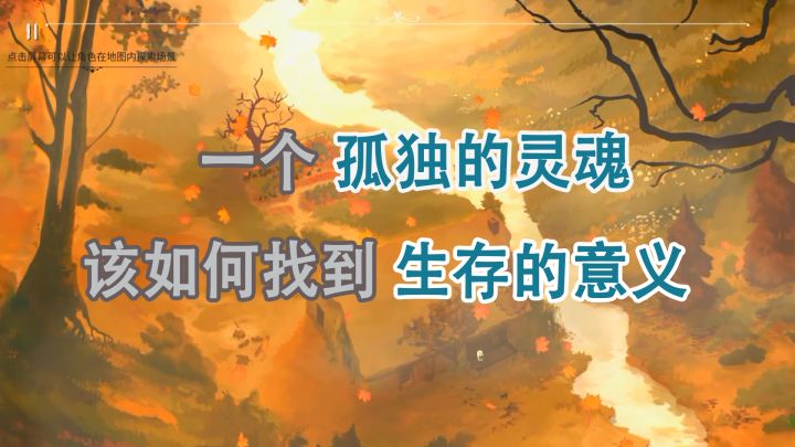 “他本就是高山而非溪流” 在我看来,人们才是怪物【游荡者:弗兰肯斯坦的怪物】截图