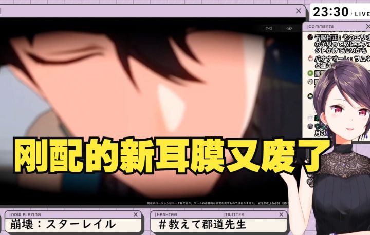 【熟肉】郡道老师看丹恒人工呼吸名场面(音量注意)【崩坏:星穹铁道】截图