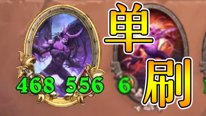 我一只恶魔单挑你全家！炉石酒馆战棋截图