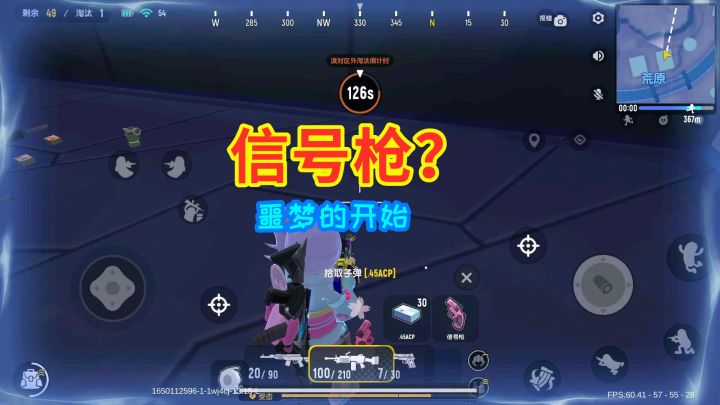 香肠派对：我再也不想要信号枪了，快被这个老六气哭，太难了！截图