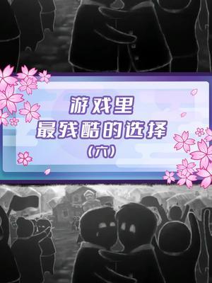 因此在困境中保持善心的人还是很宝贵#游戏剧情#旁观者截图