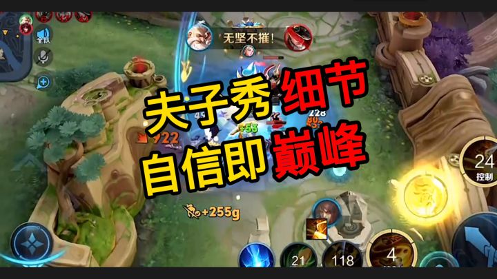 老夫子秀细节 自信既巅峰截图