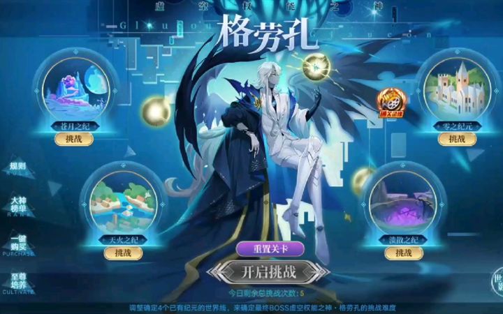 小璃:(附小关全程)奥拉星虚空全能之神格劳孔全程超稳平民速过打法攻略截图