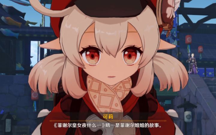 【原神】可莉念错作者名字这段笑死我了，神特么草茸一庆哈哈哈截图