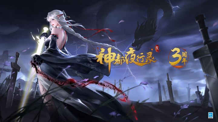 全新SSR妖灵「莫邪」登场截图