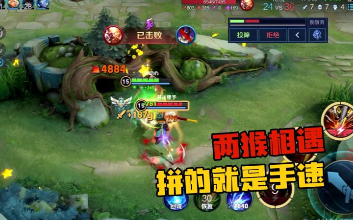 对面猴子满血又怎样？关键时候，拼的就是手速截图