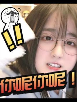 你呢！你呢！#菠萝赛东复播了 #她急了 #搞笑女日常 #今天也要开心鸭截图
