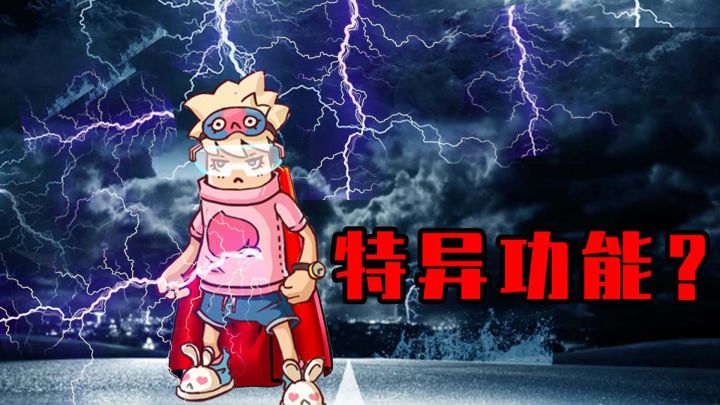 【香肠派对】周星星居然有超能力?发动瞬间吓蒙队友?!截图
