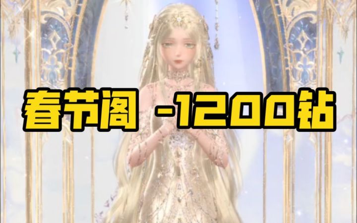 【闪耀暖暖】200抽复苏,但多买10抽截图