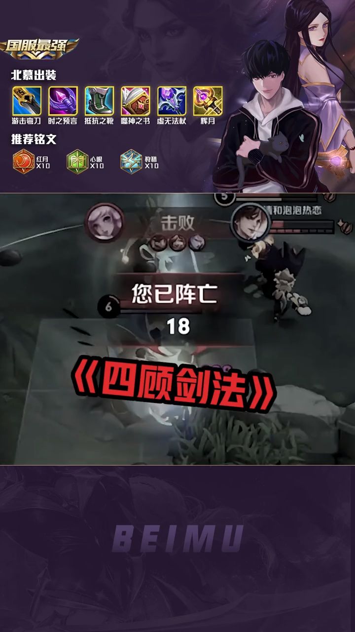 李白新招式:四顾剑法。#王者 #北慕 #李白截图
