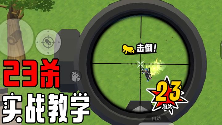 传说局单人4排连灭5队!这就是香肠派对职业选手吗?截图
