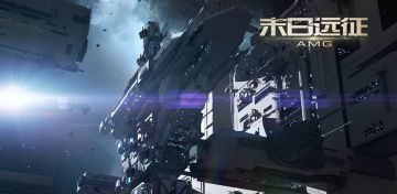 最燃星战-《末日远征》-游戏实录