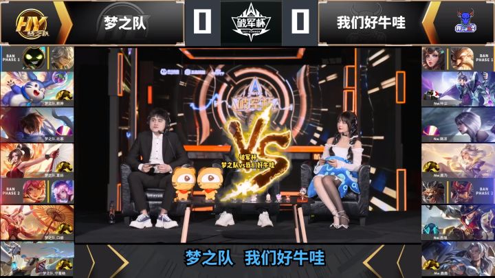【梦之队vs我们好牛哇】梦之队的训练都是为了把每一场比赛打到极致!#王者 #北慕 #王者荣耀破军杯截图