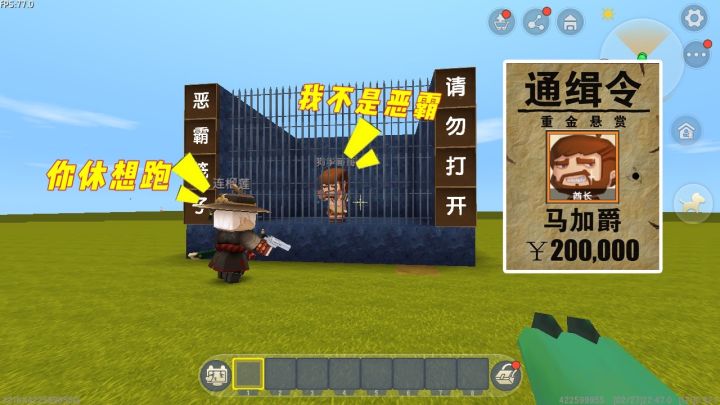 迷你世界：小表弟太可恶了，居然又坑我截图
