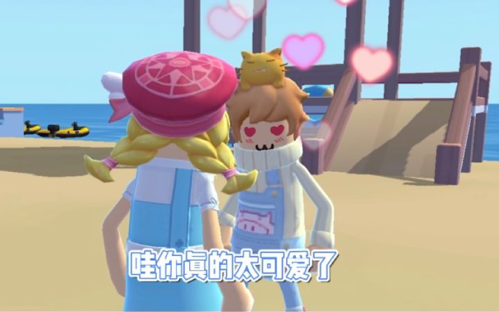 女生夸人可爱时内心的真实想法截图