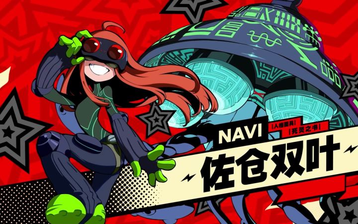 《女神异闻录5 战略版》“佐仓 双叶”角色介绍宣传片截图