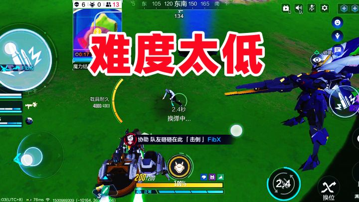 机动都市阿尔法:挑战用飞艇吃鸡,想在队友面前抢人头真是太难了截图