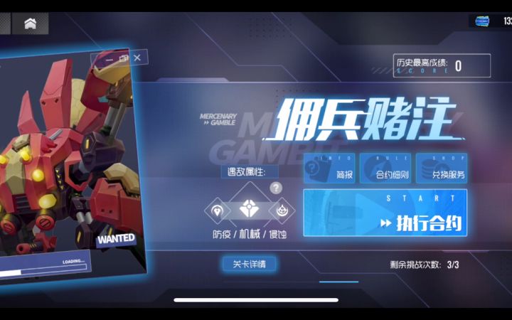 【露娜/双生视界-佣兵赌注2.15送信人BUFF选择&31关&BOSS攻略】截图