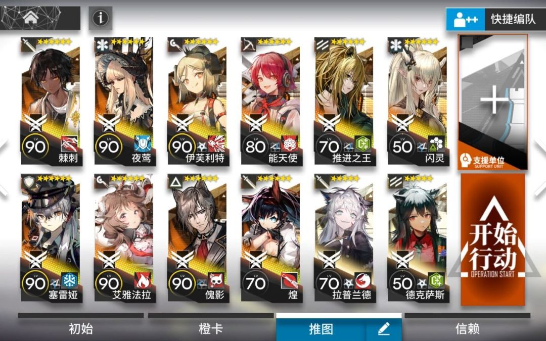 【明日方舟】剿灭作战 北原冰封废城 400杀 黄金大队 自用截图