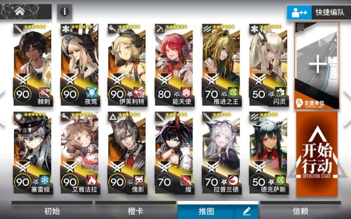 【明日方舟】剿灭作战 北原冰封废城 400杀 黄金大队 自用截图