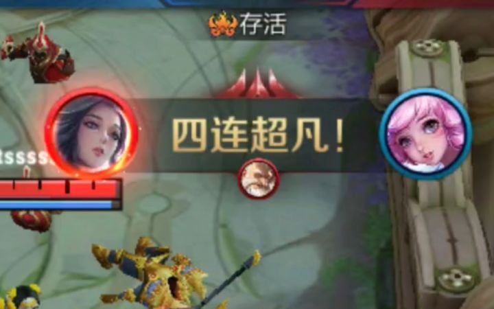 甄姬守家太好用了,四连超凡!截图