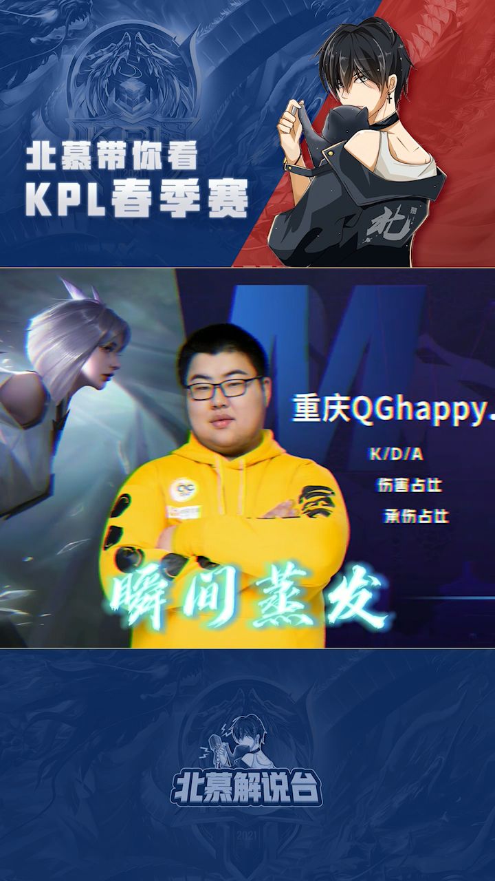 当野核有了经济:瞬间秒双C。#王者 #kpl #kpl重回主场截图