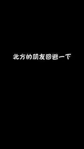 北方的朋友回避一下#像素射击 #像素射击创意工坊截图