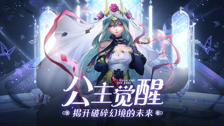 《幻境公主》驯龙之旅7月9日正式首发！截图