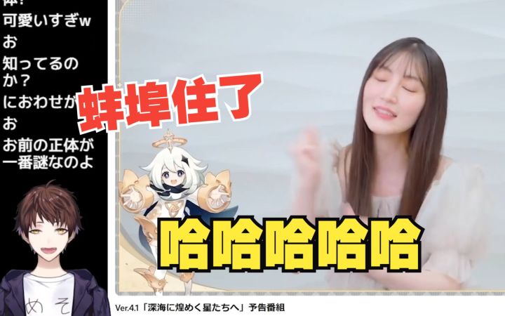 【原神/熟肉/meso】蚌埠住了!米将军看日配主角团声优三周年寄语笑傻了截图