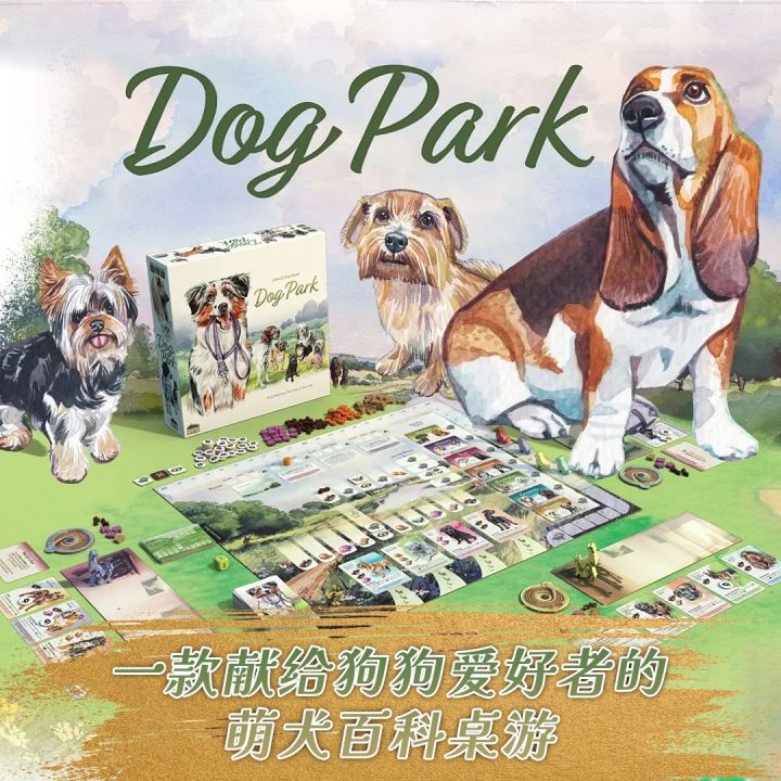 收录160+狗狗!一款献给狗狗爱好者的萌犬百科桌游~截图