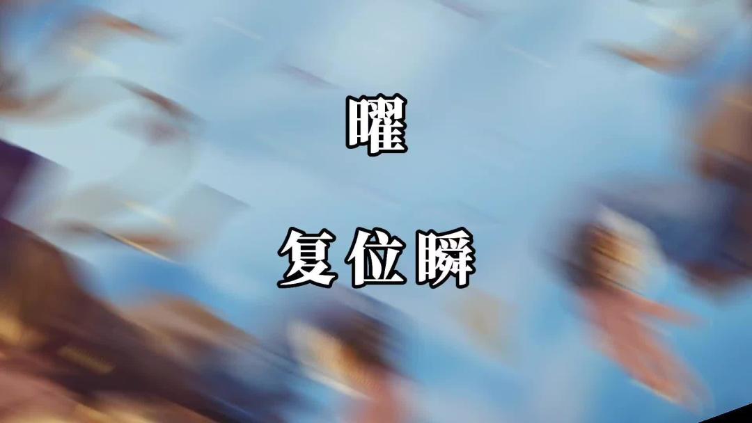 【王者荣耀】王者峡谷 七大身法仙术连招教学，让你登顶荣耀榜首！截图
